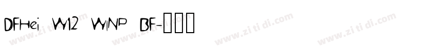 DFHei W12 WINP BF字体转换